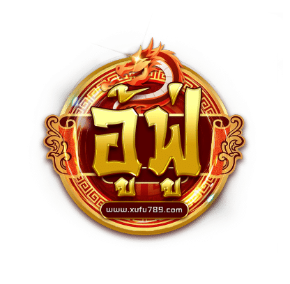 XUFU789 แจกโปรแรงเติมเงินรอบแรก มอบโบนัสพิเศษ 100 บาท
